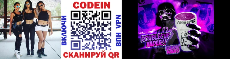 Кодеиновый сироп Lean Purple Drank  Купить закладки  Тосно 