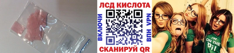 LSD-25 экстази ecstasy Купить где Тосно
