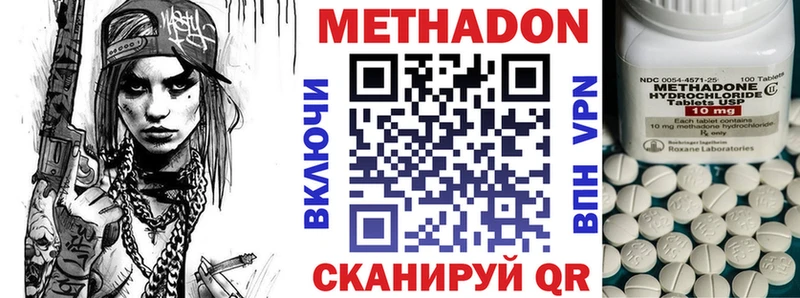 МЕТАДОН methadone  Купить  Тосно 